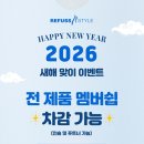 레푸스앤스타일일산