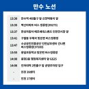 GS25 인천만수로 이미지