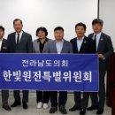 한빛기술