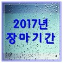 2017 - 06 - 03 충청행복방 출석부 (장마철을 기다리는 마음에서 ...) 이미지