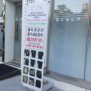 경기도청북부청사 앞사업지역(우) | 의정부두피관리 탈모관리 잘하는 리바이모 CJN두피탈모센터