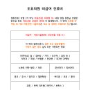 도요의원 이미지