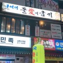 구세대돌애굽기