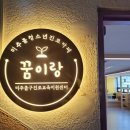 이앤제이