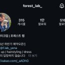 💍 W09. 제주 웨딩스냅 블란도X포레스트랩 (25년 하반기 블켓팅 예약 성공 후기)