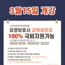 우리요양보호사교육원 이미지