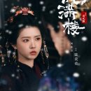 인연 - 서구 달서천로57길 40 | 삼경설 세 번째 인연 후기, 회귀·복수·로맨스 도파민 폭발! 티빙 숏드 추천