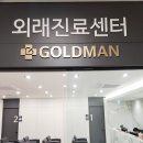 강남남성비뇨기과의원 이미지