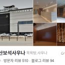 금강산사우나식당 이미지