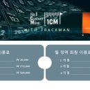 광명GDR연습장