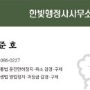 새한부동산공인중개사사무소 이미지