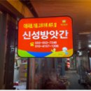 태백방앗간 이미지