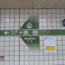 중화역4번출구 이미지