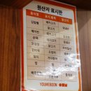 당산김밥떡볶이