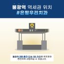 은평우리치과의원 이미지