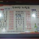 두레박포차 - 평창군 문화길 66-4 | 두레박포차
