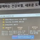 국민건강보험공단 인재개발원(제천) - 신입직원 입문교육