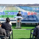 그라운드 골프장 이미지