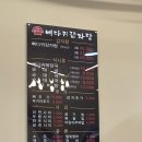 권가네 뼈다귀감자탕