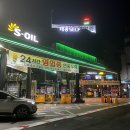 창원 24시간 셀프 최저가 주유소 태광self