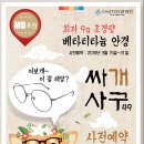 다비치안경 부평산곡점 이미지