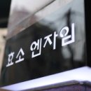 방배로25길 60 이미지