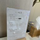 내돈내산 아산탕정 “매일밥” 다녀온 솔직후기