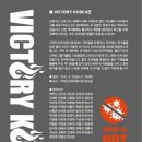 빅토리코리아 이미지