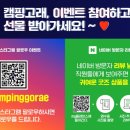 캠핑고래 이미지