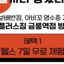 컴포즈커피파주금릉점