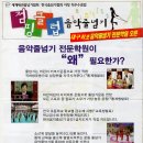 음악줄넘기 이미지