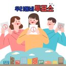 남산2동행정복지센터 2층 회의실 이미지