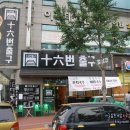 16번출구칼삼겹 | 두류네거리 광장코아 고기맛집 16번출구칼삼겹