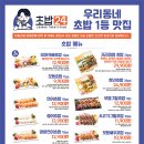 초밥24