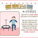 문장로22길1L-5 | 입소문 듣고 원호도량동다이어트운동 “다온핏점핑”에서 -13kg 뺐어요~♡