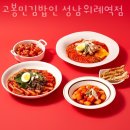 성남 창곡동 순두부 고봉민김밥인 성남위례역점 영업시간 가는길