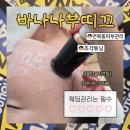 올큐어리프팅 | 면목동 피부관리 본식 전 웨딩관리 받은 바나나부띠끄 미나실장 후기