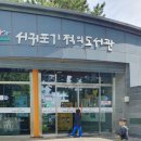 기적의도서관 ↔ 문부로 이미지