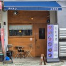 반야월북로 | 반야월라멘맛집 국물이 맛있는 고운라멘 반야월점 방문후기