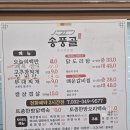 송풍골 | 송내역 근처맛집 &#34;송풍골&#34; 백반 전문점