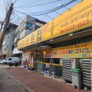 세븐일레븐전주여의제일점 | 전주 여의동 고기 맛집 &lt;오원집 여의점&gt;