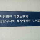 인지할머니 경로당 네이버블로그