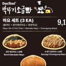 제일무역 | 현대백화점 무역센터 팝업 박뚜기 소금빵 후기