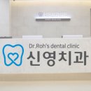 신영치과기공소 네이버블로그