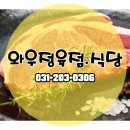 와우정육점식당 네이버블로그