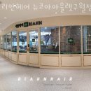리안헤어 뉴코아 아울렛 구월점 | 인천 구월동 미용실 리안헤어 뉴코아아울렛구월점 영업시간 가는길