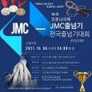 JMC 줄넘기 이미지