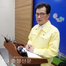 [충청신문] 충북 코로나 확진자 군인·택시기사 부부 등 3명 발생