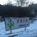 코레스코치악