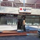 231014 창녕읍 골목돈까스 내돈내산 방문후기